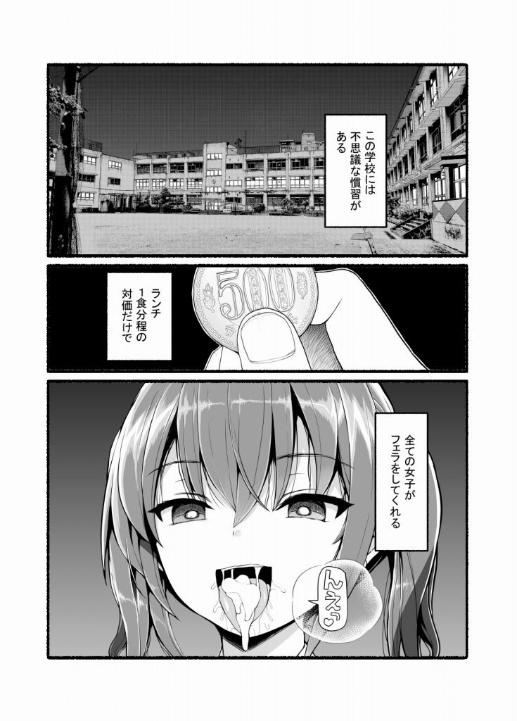 サンプル画像1:精子を全部飲んでください(EsuEsu) [d_310761]