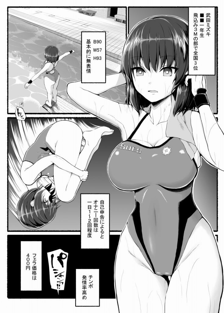 サンプル画像2:精子を全部飲んでください(EsuEsu) [d_310761]