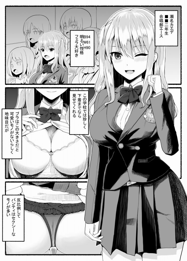 サンプル画像4:精子を全部飲んでください(EsuEsu) [d_310761]