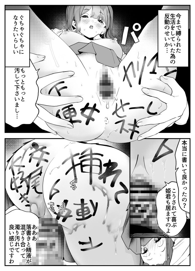 サンプル画像5:結婚したらみんなどうせSEXするんだしクラスメイトで練習しときません？(しろとび) [d_310763]