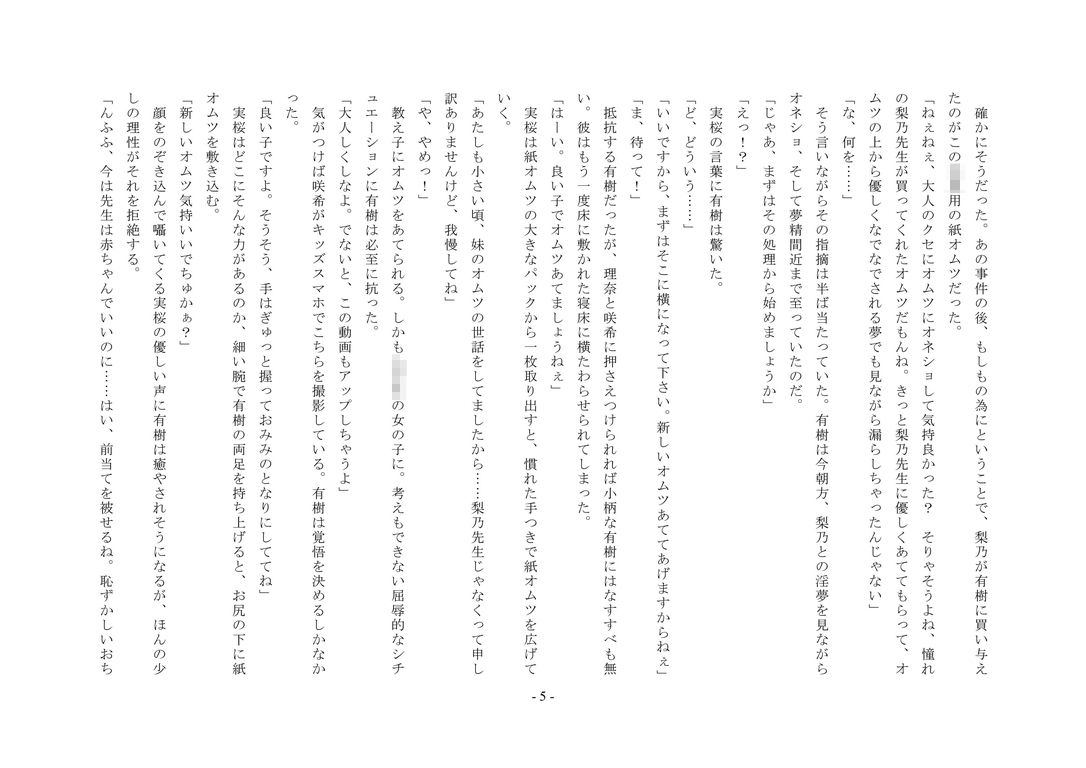 サンプル画像4:女生徒堕ち先生(恥辱庵) [d_310768]