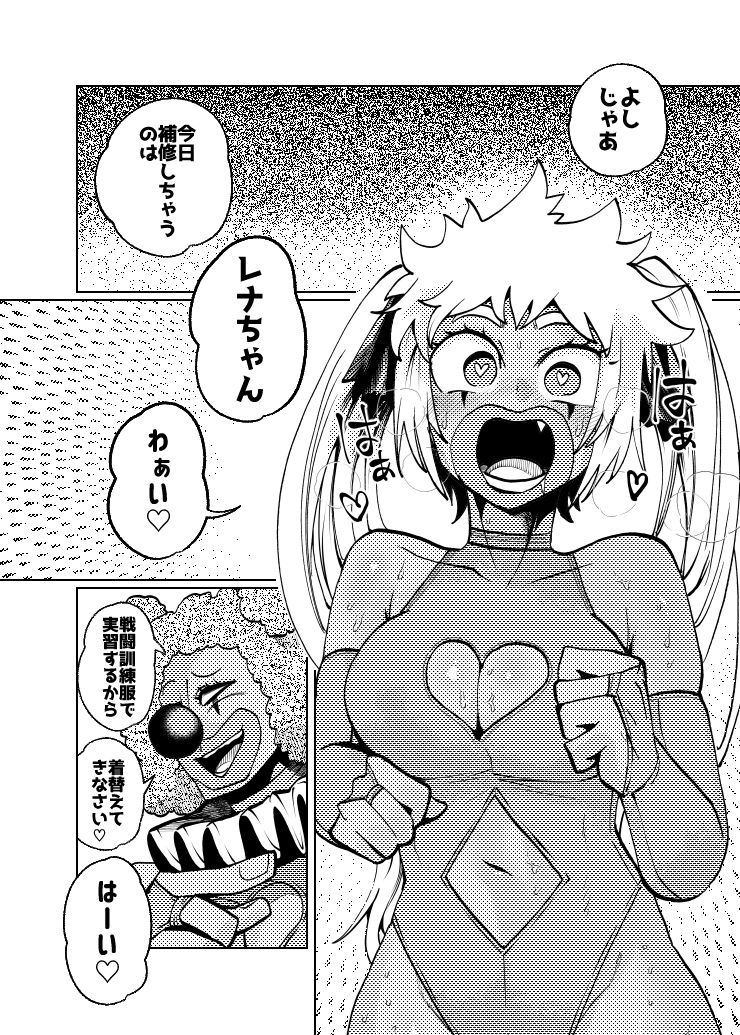 サンプル画像1:ヒロイン学科は悪堕ちが必修科目です 2時間目(二十三時終業) [d_310789]