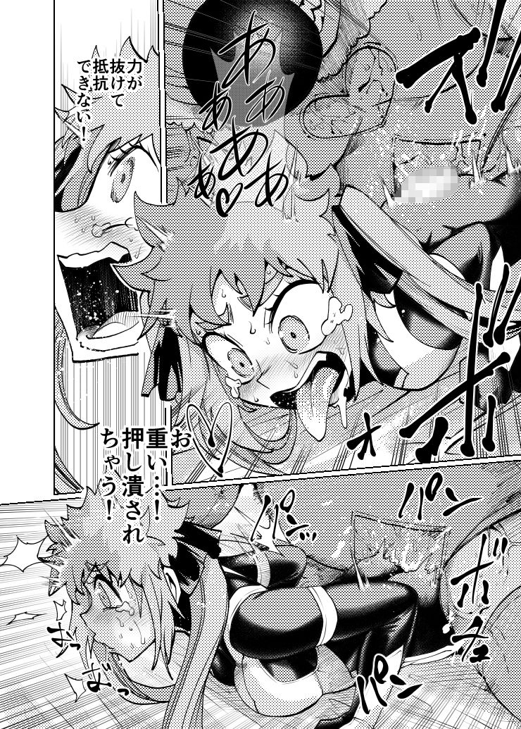 サンプル画像4:ヒロイン学科は悪堕ちが必修科目です 2時間目(二十三時終業) [d_310789]