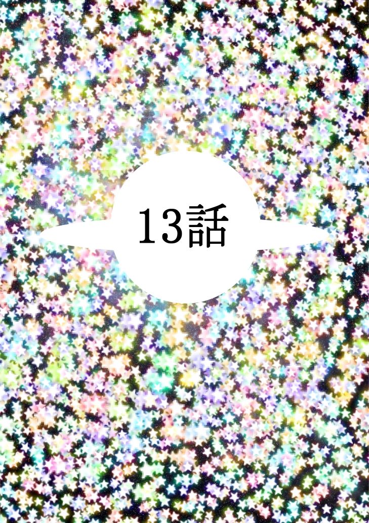 サンプル画像3:（完） Hな☆のもとに☆ 5☆(333) [d_310818]