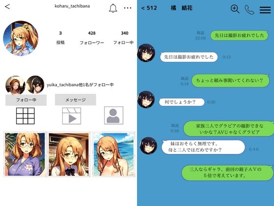 サンプル画像1:山で親子丼調教〜肉食親子のハーレムSEX〜(AIエンジニア) [d_310884]