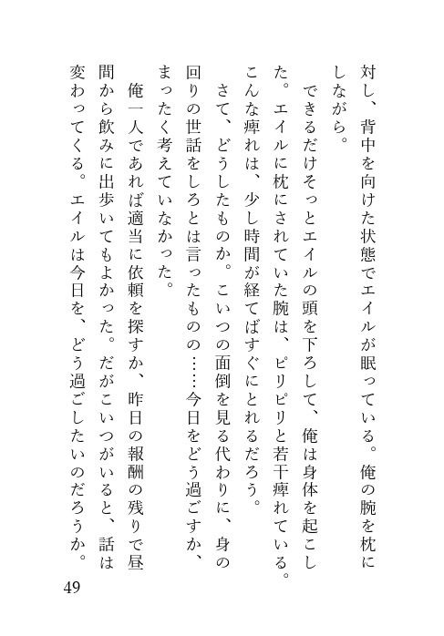 サンプル画像6:ダンジョンで助けた犬耳娘に懐かれる話(まくランナー) [d_310888]