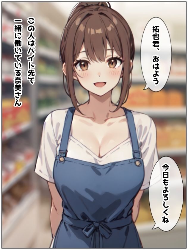 サンプル画像3:パートのおばさんを大学生の僕が寝取った話(日々野すきま) [d_310889]