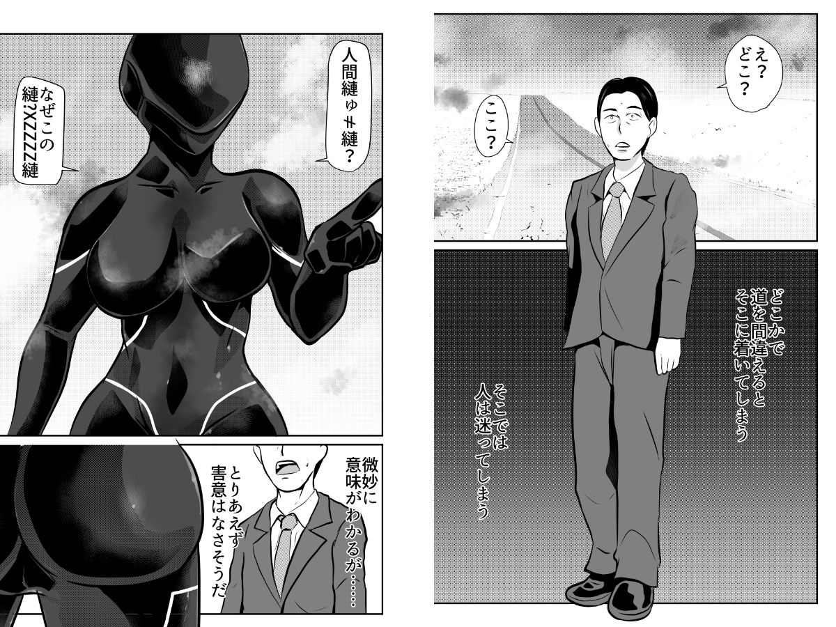 サンプル画像1:さんだー街道(ちくわ会) [d_310910]