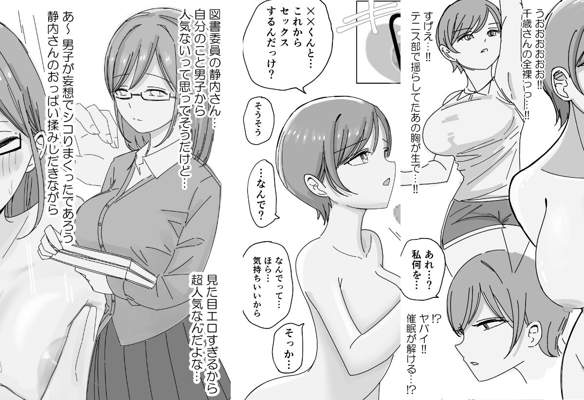 サンプル画像3:【催●編】学園生徒専用・性処理マッチングアプリ(こんがりオーブン) [d_310914]