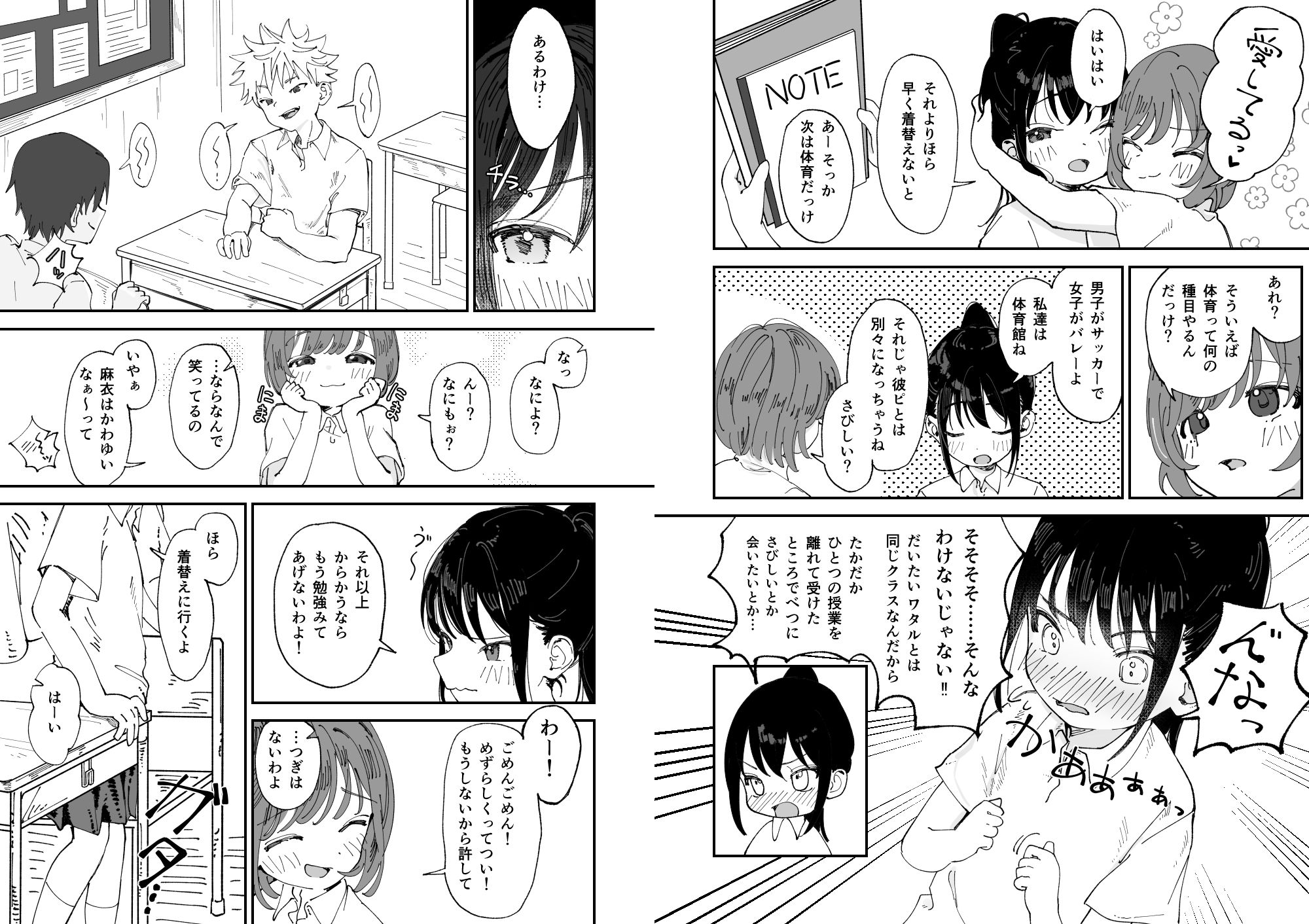サンプル画像2:委員長系女子が同級生の前でちっぱい陥没乳首を晒されて乳首アクメさせられる本(久井避航) [d_310928]