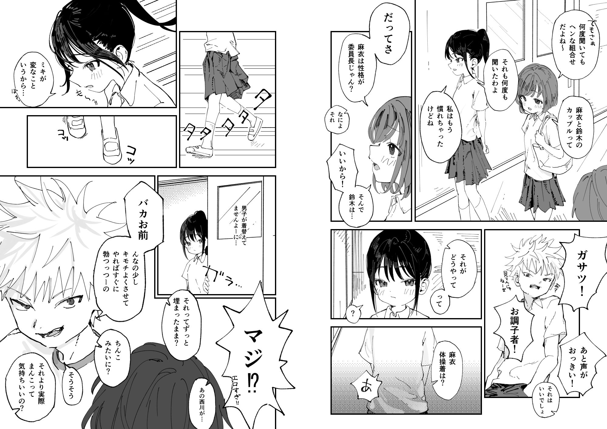 サンプル画像3:委員長系女子が同級生の前でちっぱい陥没乳首を晒されて乳首アクメさせられる本(久井避航) [d_310928]