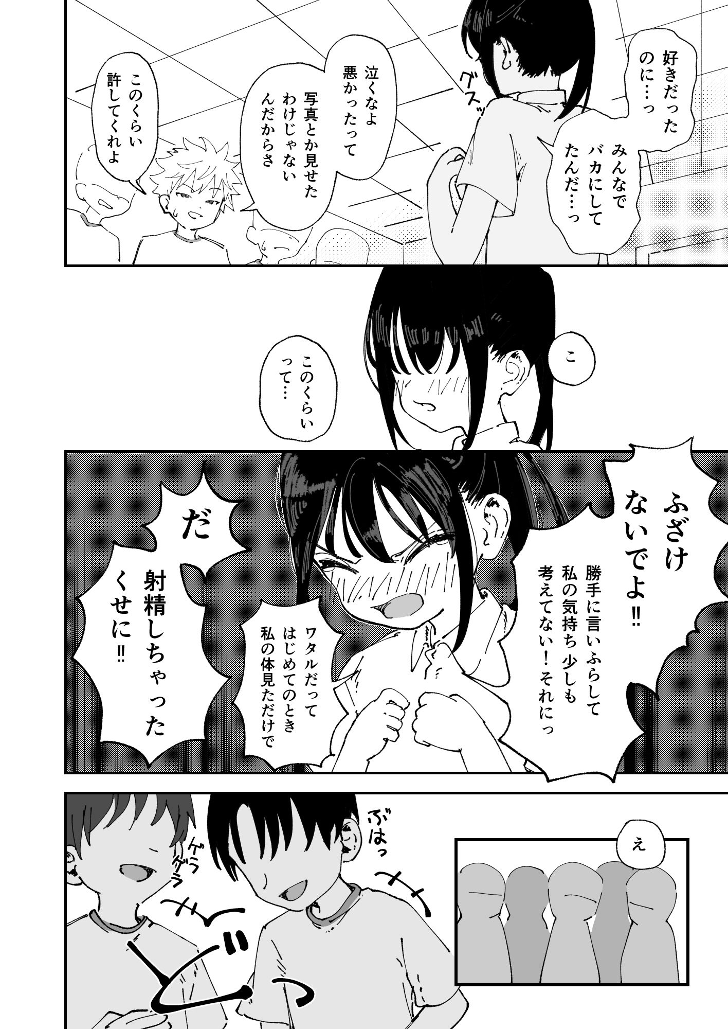サンプル画像6:委員長系女子が同級生の前でちっぱい陥没乳首を晒されて乳首アクメさせられる本(久井避航) [d_310928]
