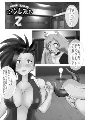 サンプル画像3:ヒロインレズビアンぷらす(のんちゃん堂) [d_310932]