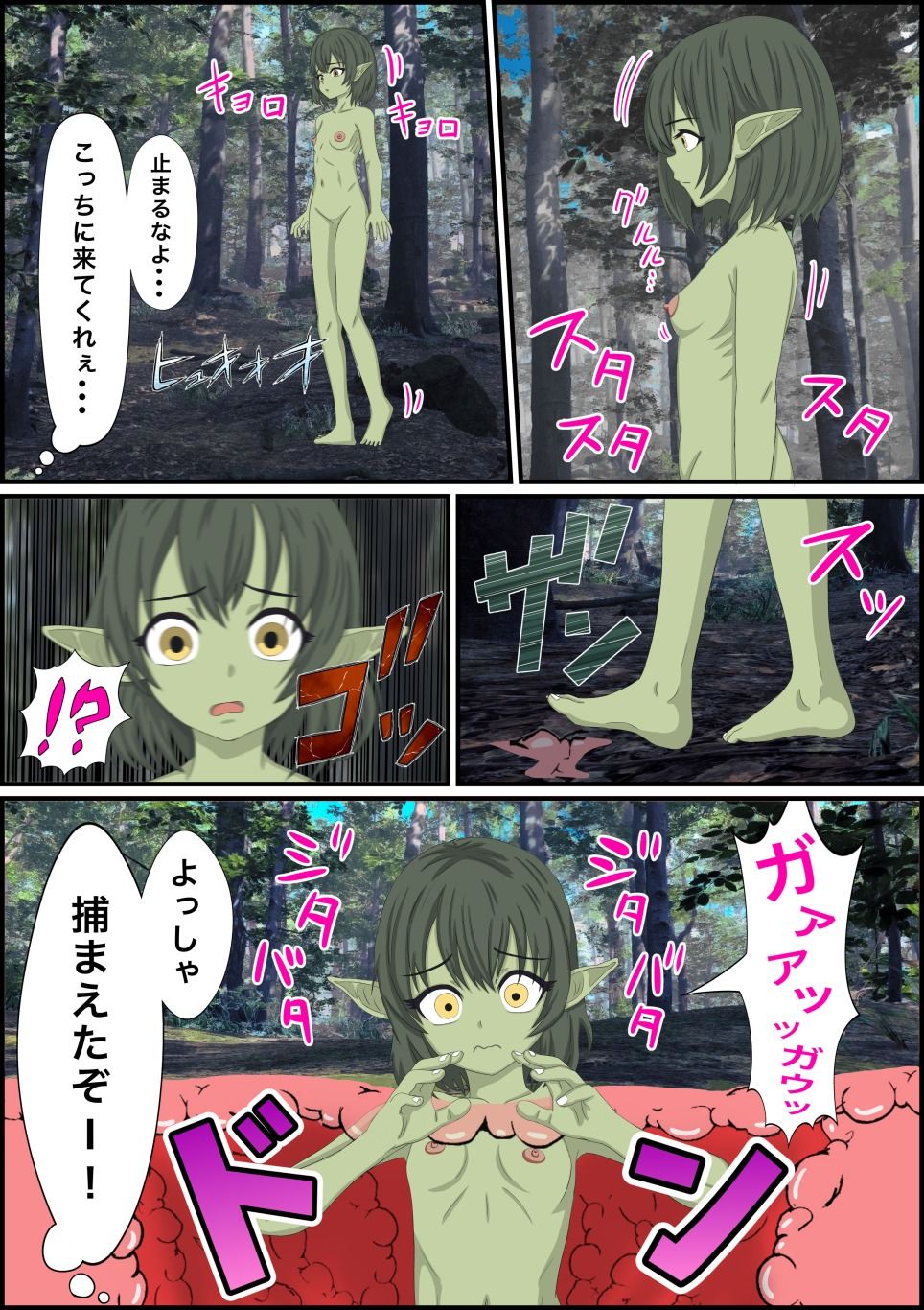 サンプル画像5:転生したら感覚遮断落とし穴でした！(バナナスタイル) [d_310967]