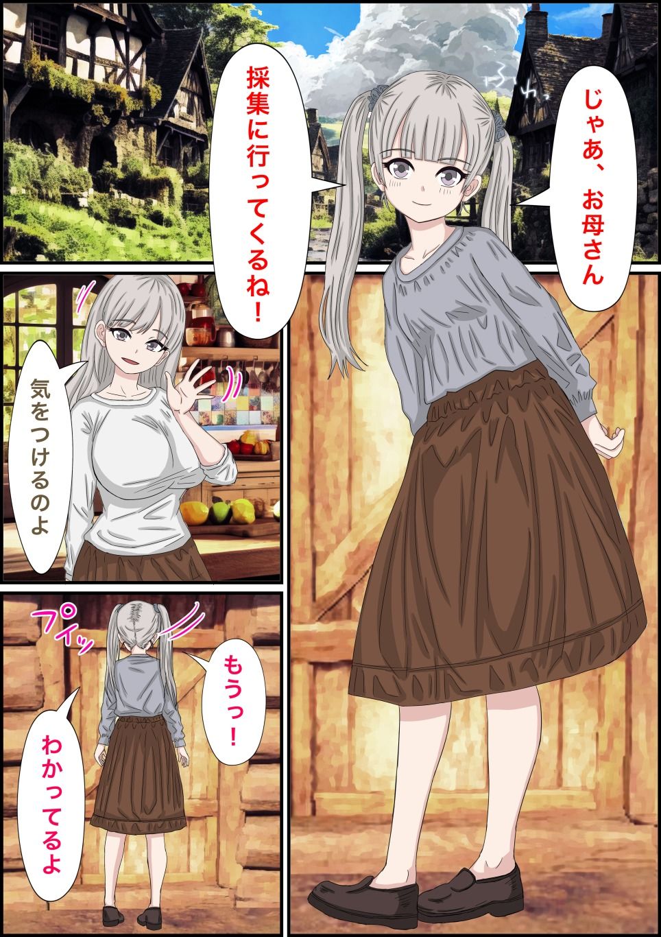 サンプル画像6:転生したら感覚遮断落とし穴でした！(バナナスタイル) [d_310967]