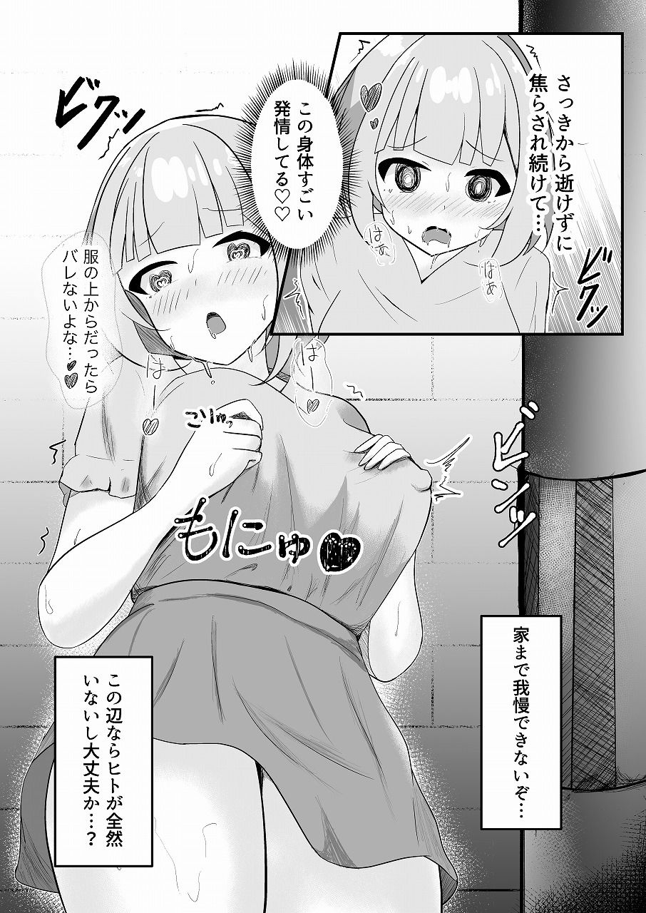 サンプル画像3:朝起きたら女の子になっていたのでネット通販で色々と買ってみた2(とんだスフレ) [d_310987]