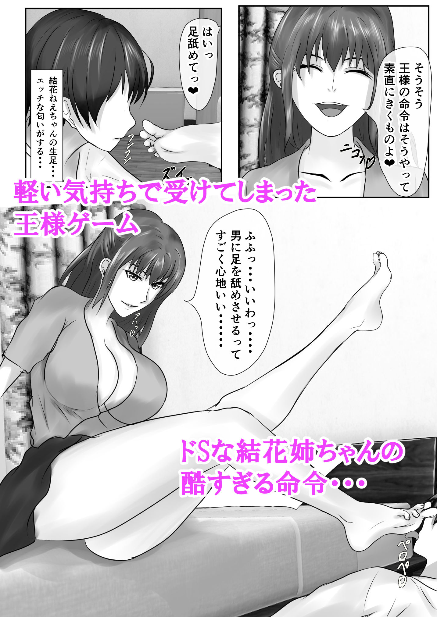 サンプル画像1:橘さん家のおしっこぶっかけ中出し乱交王様ゲーム(ぴよきよ) [d_310999]