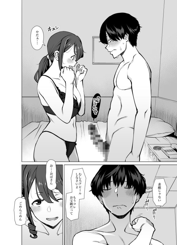 サンプル画像3:山崎真希恵（3●歳）、娘の彼氏とセフレになる(おおじ主) [d_311003]