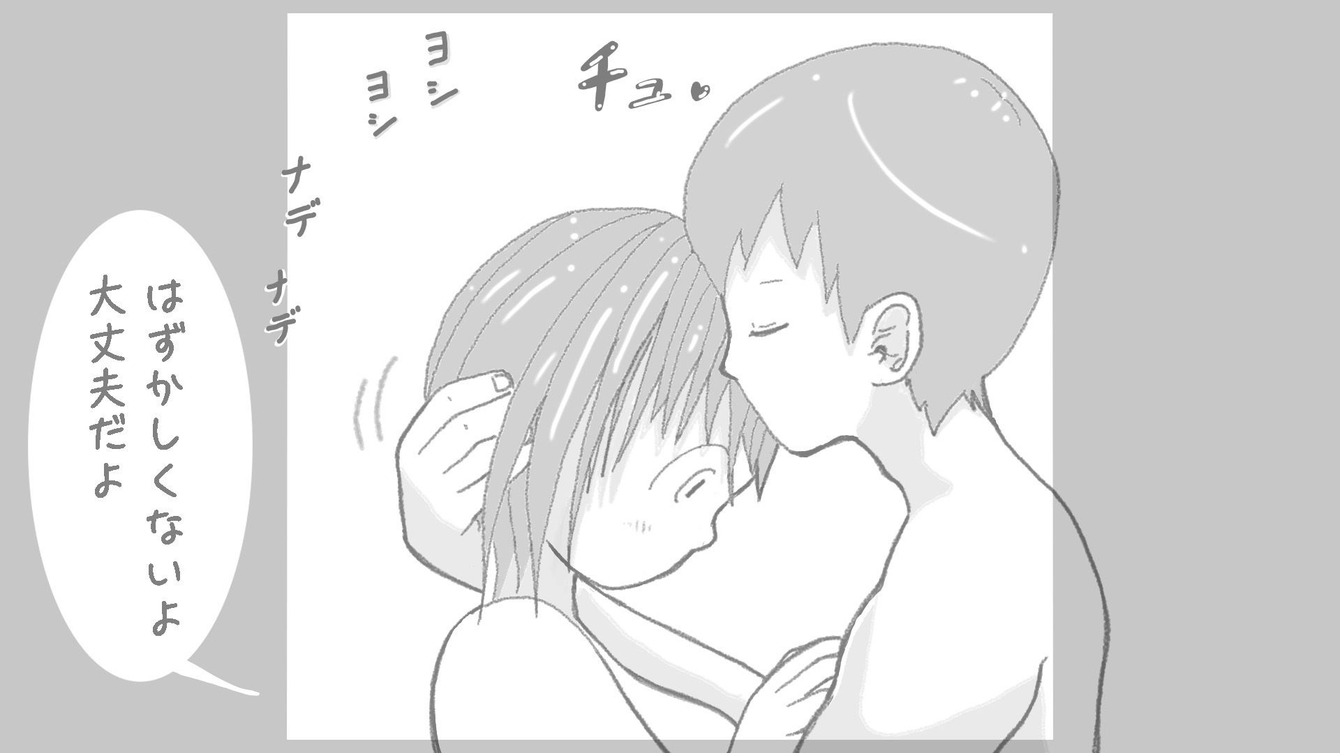 サンプル画像6:彼女の穴にキスを＃1ユウくんの遊び相手(プロ) [d_311043]