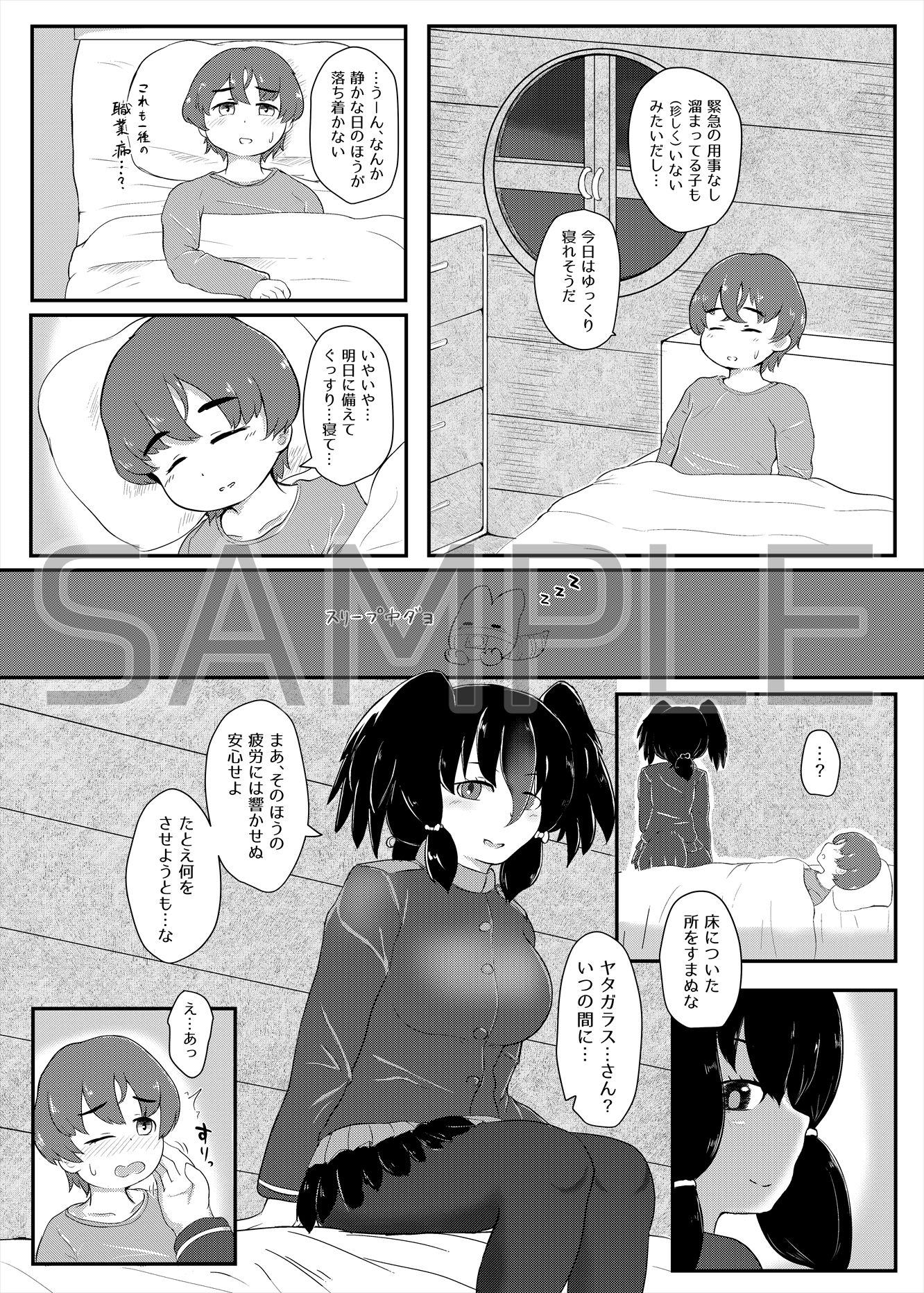 サンプル画像2:まえしっぽが生えたデッカイお姉さんフレンズ達に乳首もお尻も可愛がられてメスになっちゃう隊長さん3(甘味料亭) [d_311066]