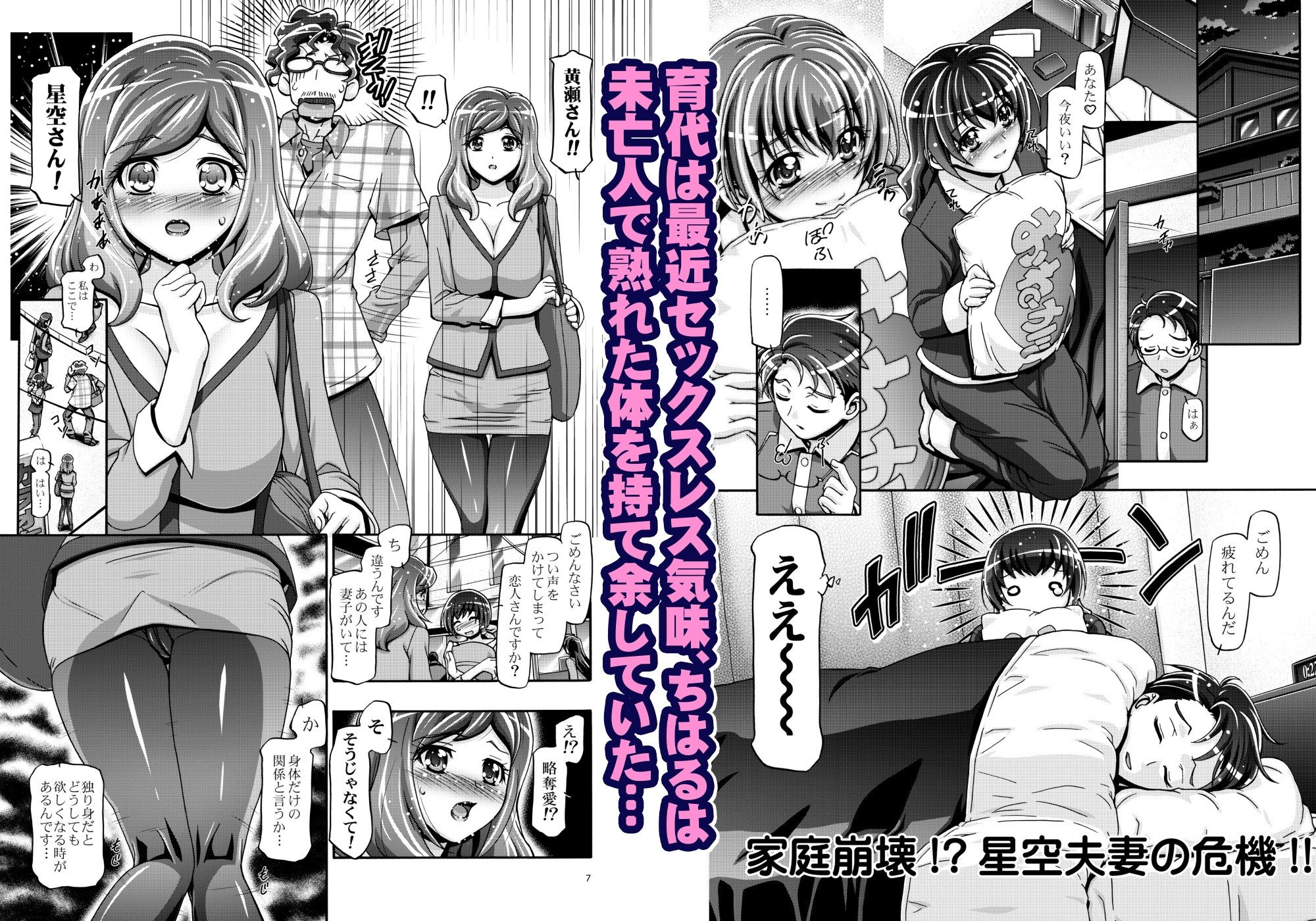 サンプル画像1:すまいるママきゅあ(ギャンブラー倶楽部) [d_311074]