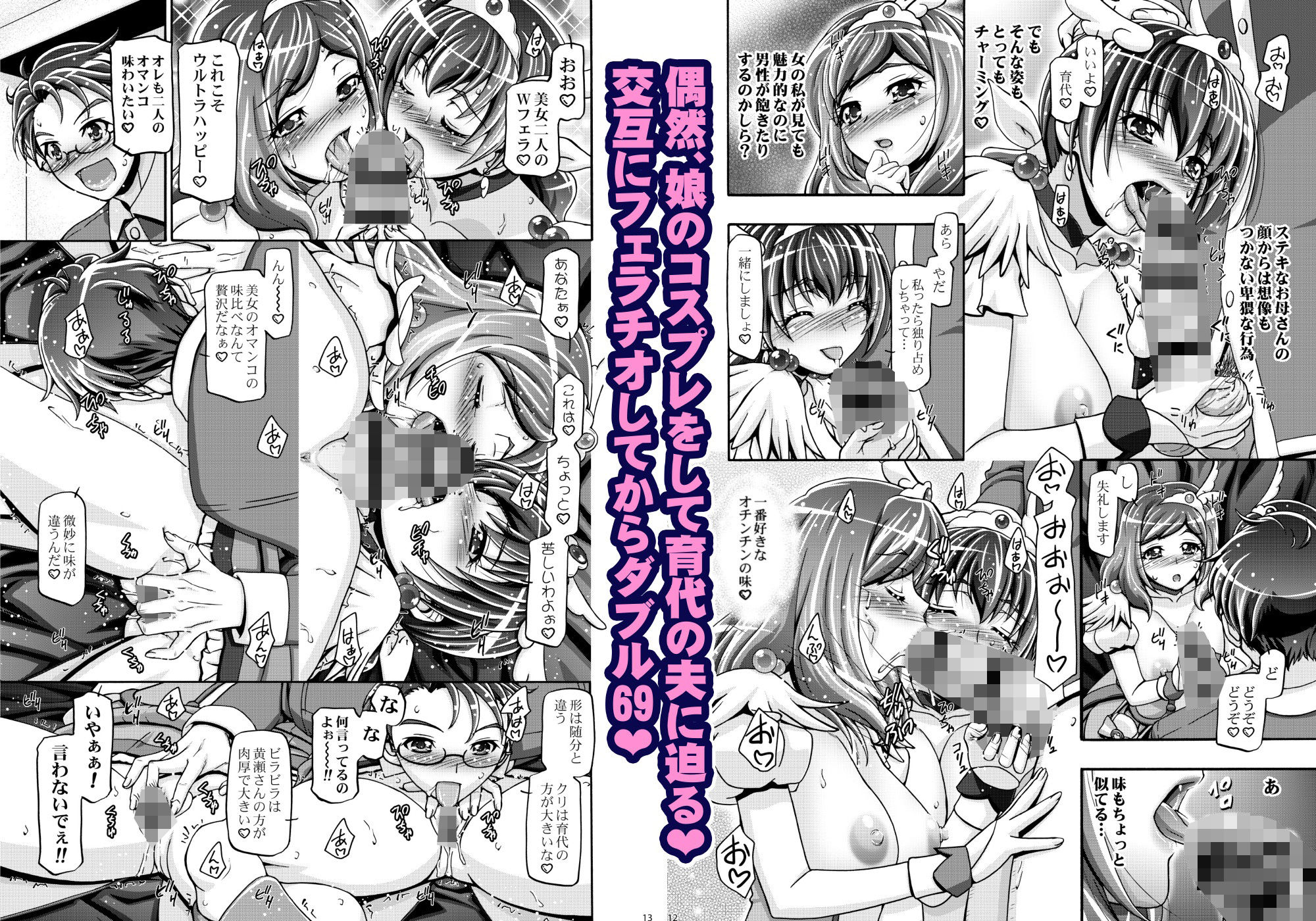 サンプル画像2:すまいるママきゅあ(ギャンブラー倶楽部) [d_311074]