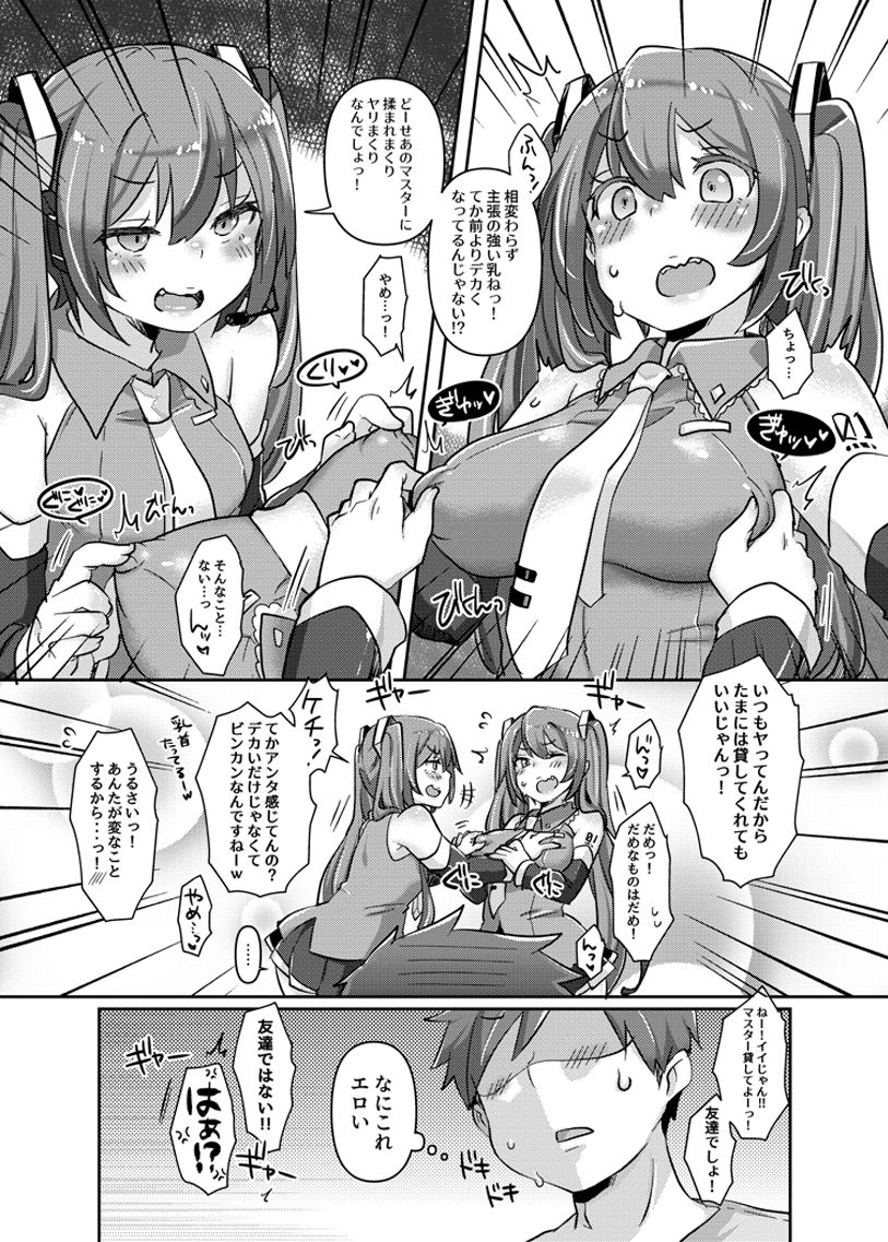 サンプル画像2:ちっぱいさんとでっぱいさん おかわり！(クソユリ団地) [d_311108]