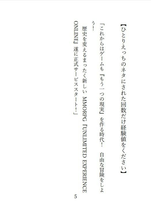 サンプル画像4:視られるほどレベルアップ？ 露出少女のフルダイブMMO(茶酒蔵（緑茶わいん/抹茶焼酎）) [d_311110]