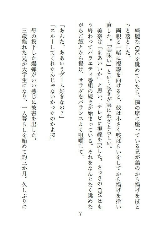 サンプル画像6:視られるほどレベルアップ？ 露出少女のフルダイブMMO(茶酒蔵（緑茶わいん/抹茶焼酎）) [d_311110]