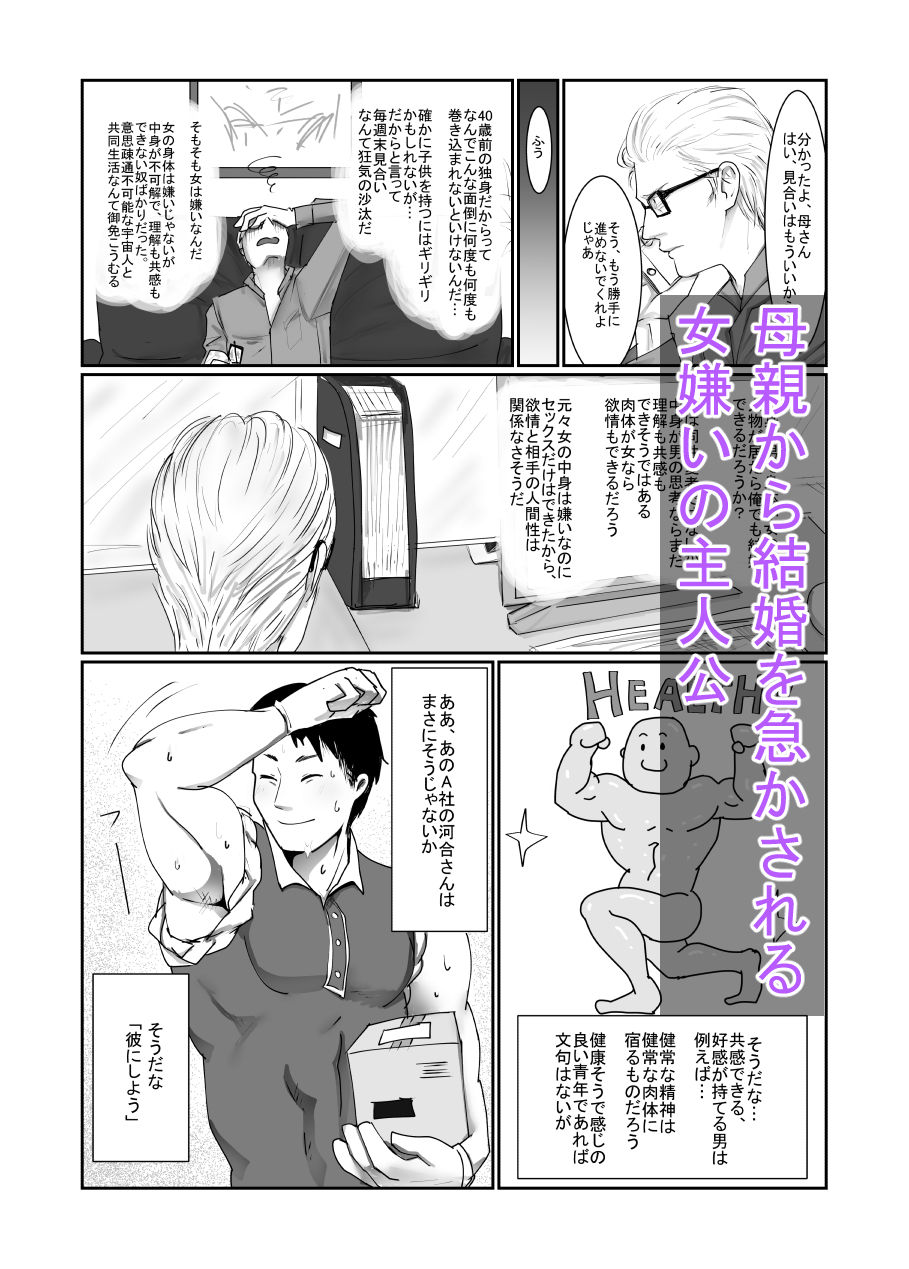 サンプル画像1:花嫁のつくりかた(甘菓子) [d_311116]