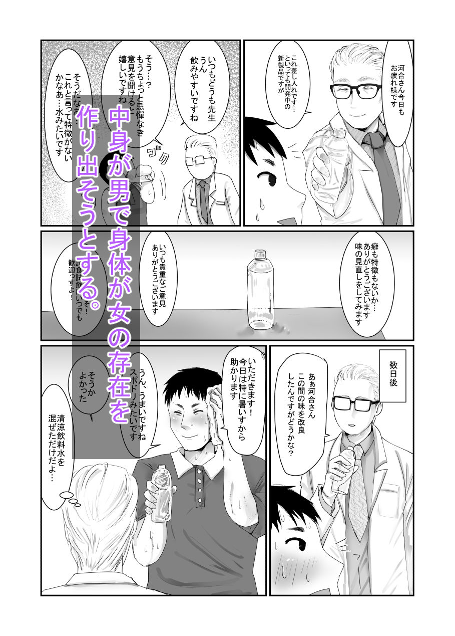 サンプル画像2:花嫁のつくりかた(甘菓子) [d_311116]