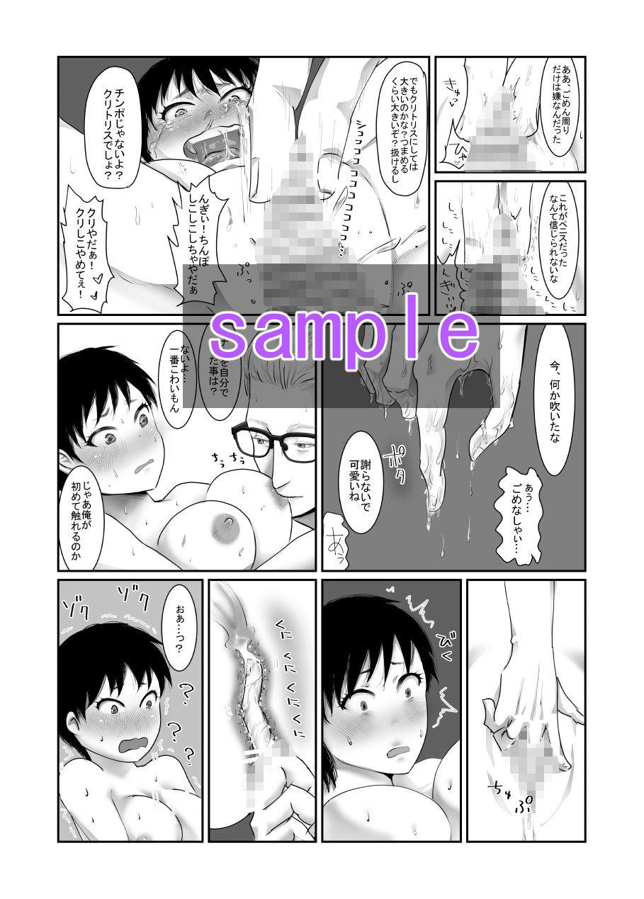 サンプル画像5:花嫁のつくりかた(甘菓子) [d_311116]