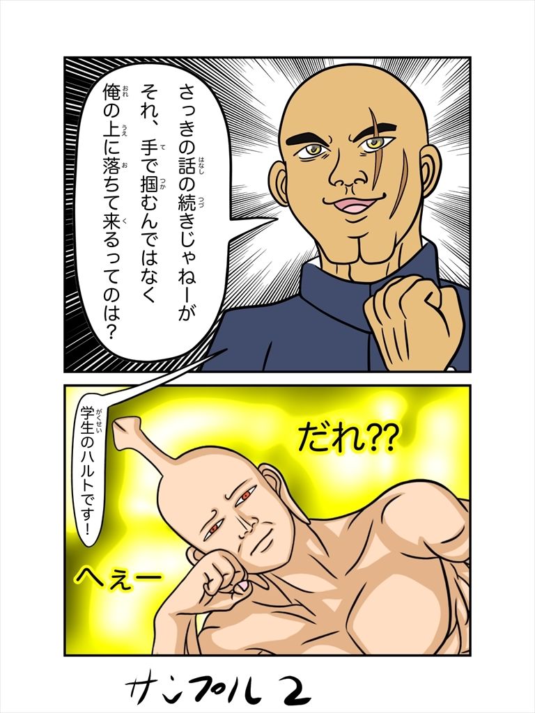 サンプル画像2:神珍神（しんちんこう）(ぬーまいと工房) [d_311144]