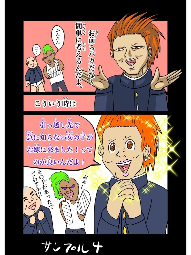 サンプル画像4:神珍神（しんちんこう）(ぬーまいと工房) [d_311144]