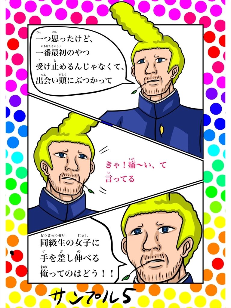 サンプル画像5:神珍神（しんちんこう）(ぬーまいと工房) [d_311144]