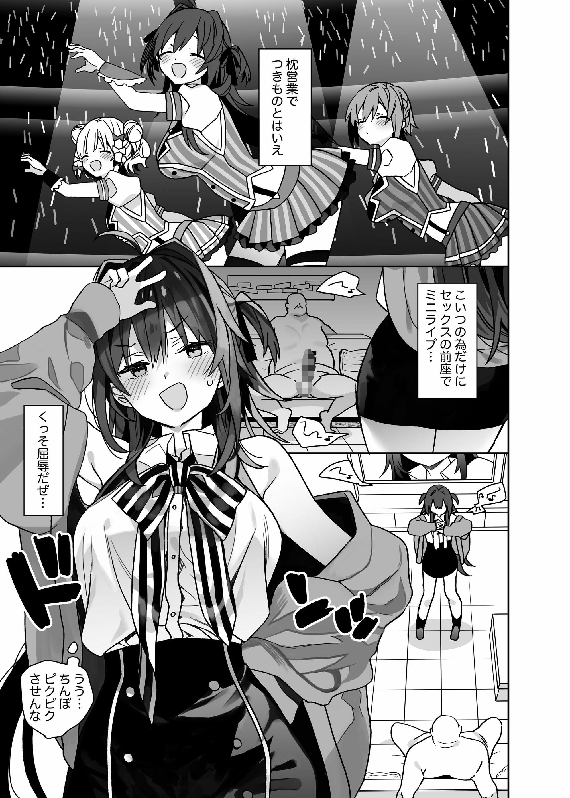 サンプル画像1:女体化した俺の爛れた生活総集編(ciaociao) [d_311162]