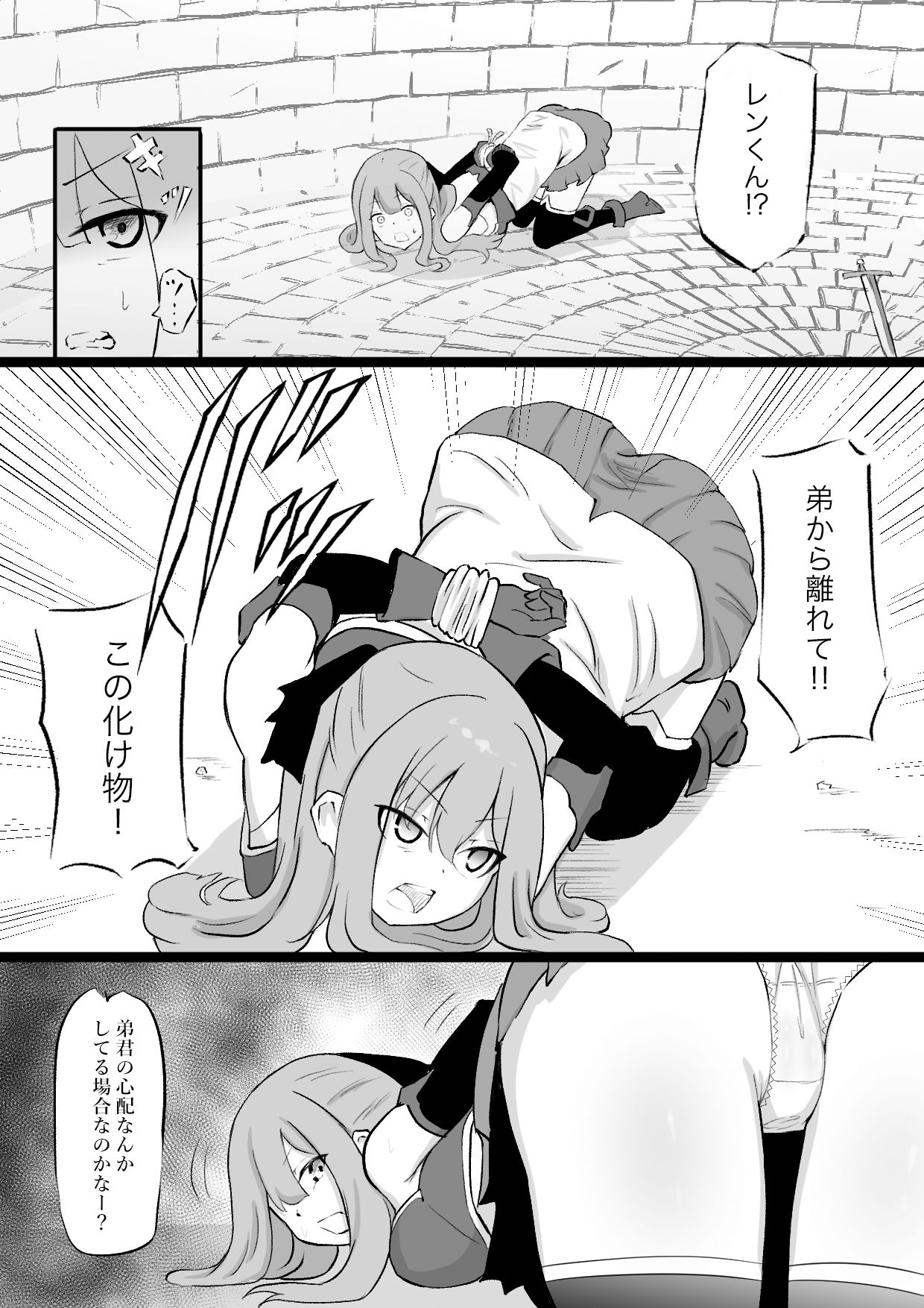 サンプル画像2:姉はインキュバスに種付けされ 弟はサキュバスの家畜にされるお話(ぱ〜みっしょん) [d_311163]