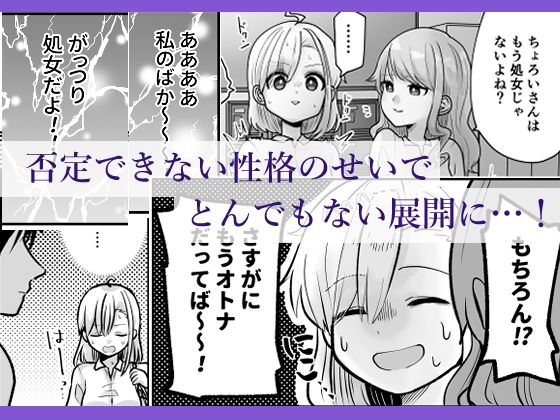 サンプル画像2:うちのクラスのちょろいさん(柊 おこめ) [d_311179]