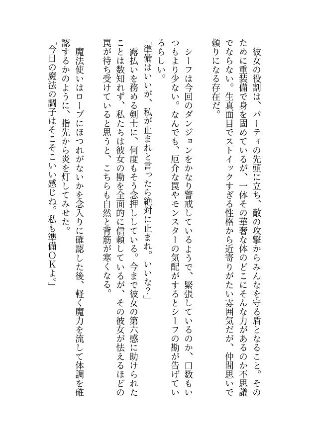 サンプル画像4:魔王のエロトラップダンジョン 〜美少女冒険者パーティーは完全敗北しました〜(性癖アイ) [d_311185]