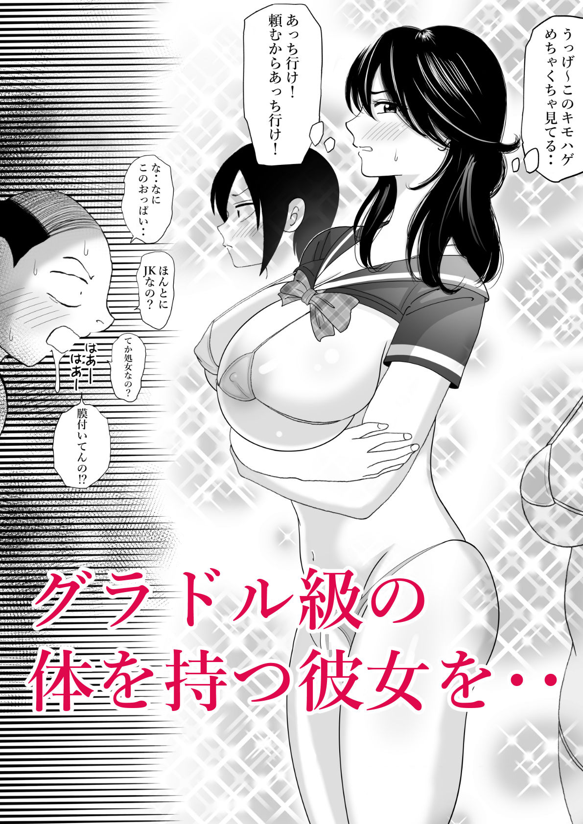 サンプル画像3:便女の神様(謙虚素直メテオ) [d_311239]