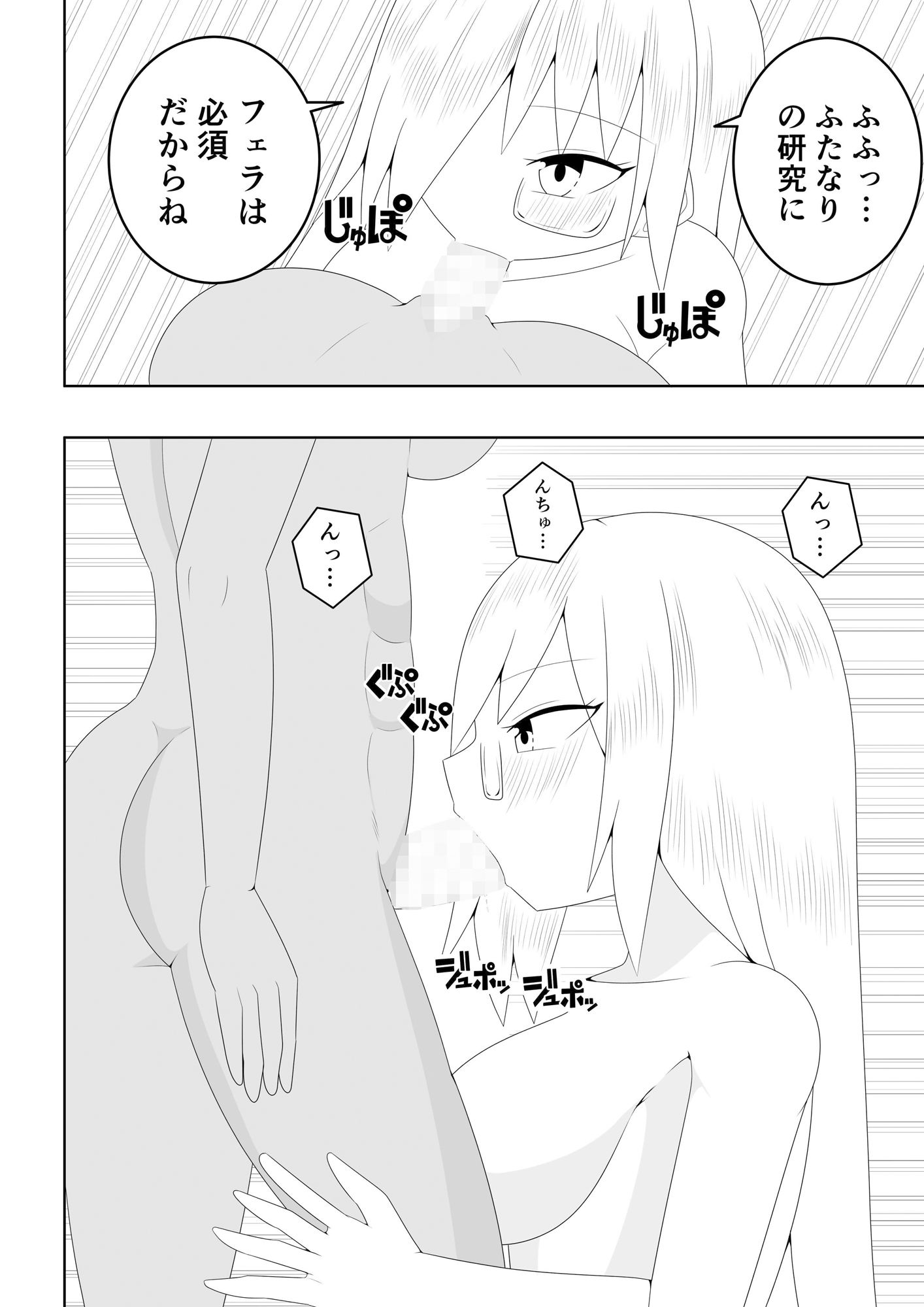 サンプル画像5:ふたなり部族の島〜博士編〜(お茶時雨) [d_311246]