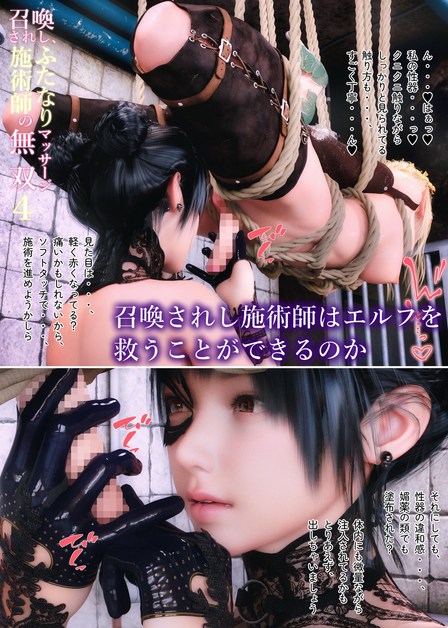 サンプル画像5:召喚されし、ふたなり施術師のマッサージ無双4(human3dcgLab) [d_311261]