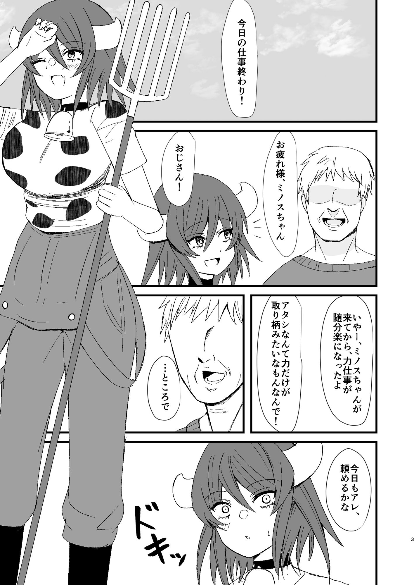 サンプル画像1:夜の牧場(闇鞠屋) [d_311268]