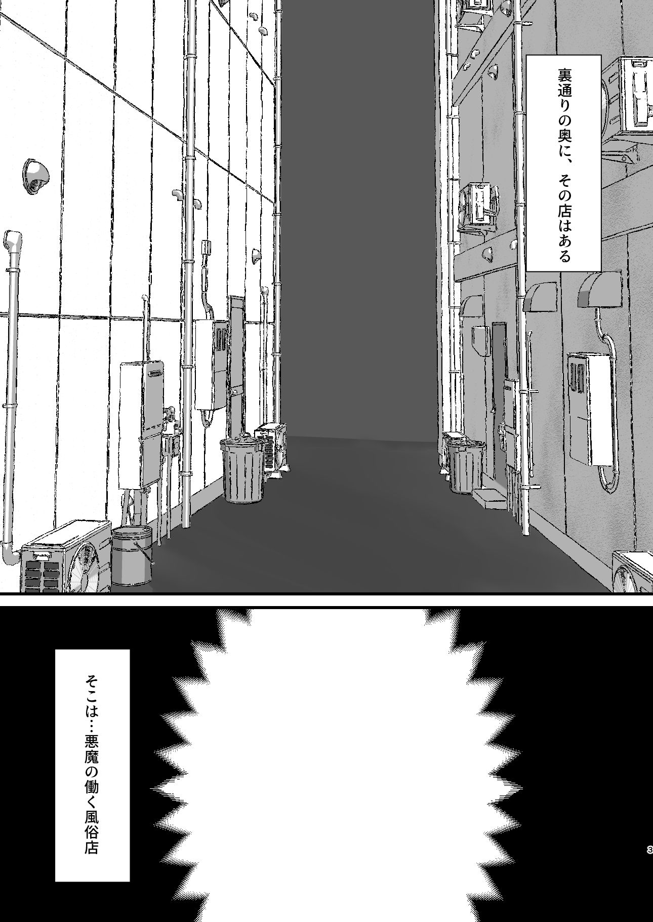 サンプル画像1:悪魔の働く店(闇鞠屋) [d_311271]