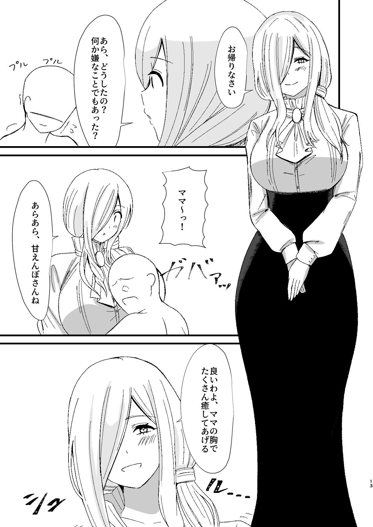 サンプル画像3:悪魔の働く店(闇鞠屋) [d_311271]