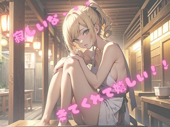 サンプル画像2:居酒屋店員？美羽(我にカウパワー) [d_311286]