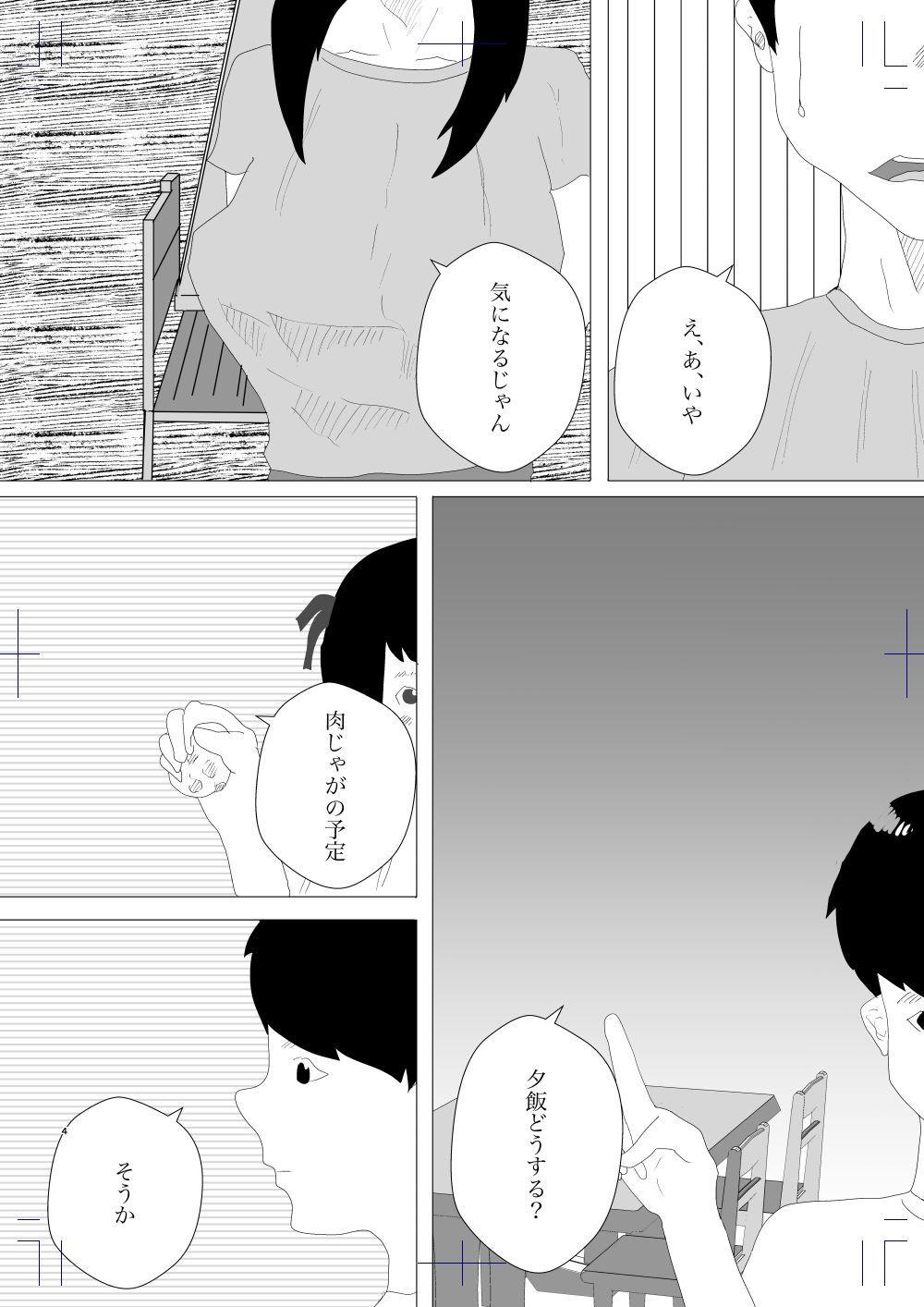 サンプル画像2:妻の母乳が飲みたいシーズン2(一輪坂) [d_311336]