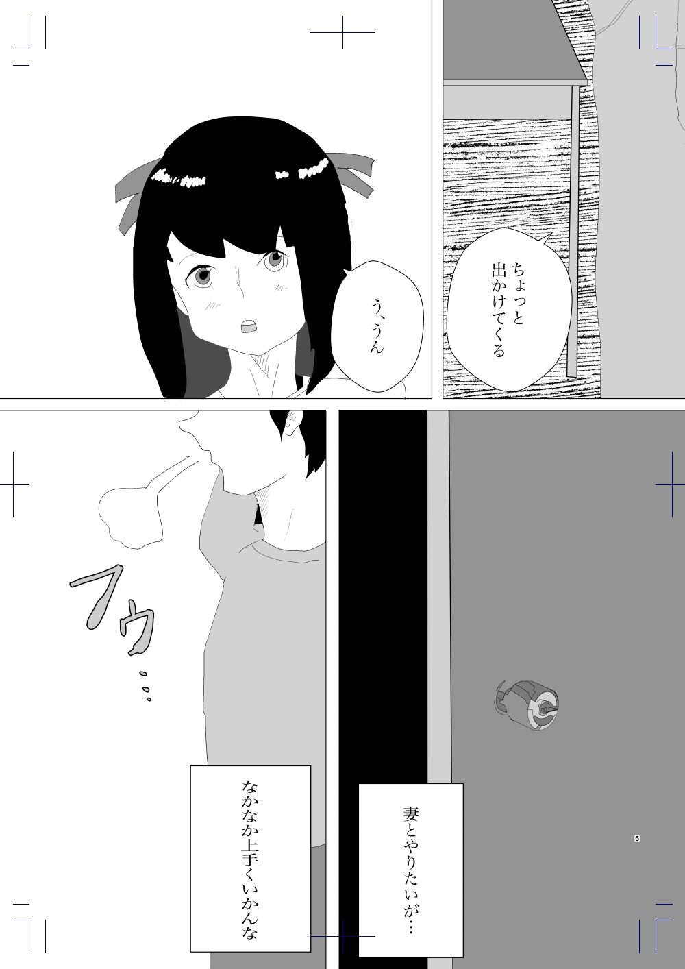 サンプル画像3:妻の母乳が飲みたいシーズン2(一輪坂) [d_311336]