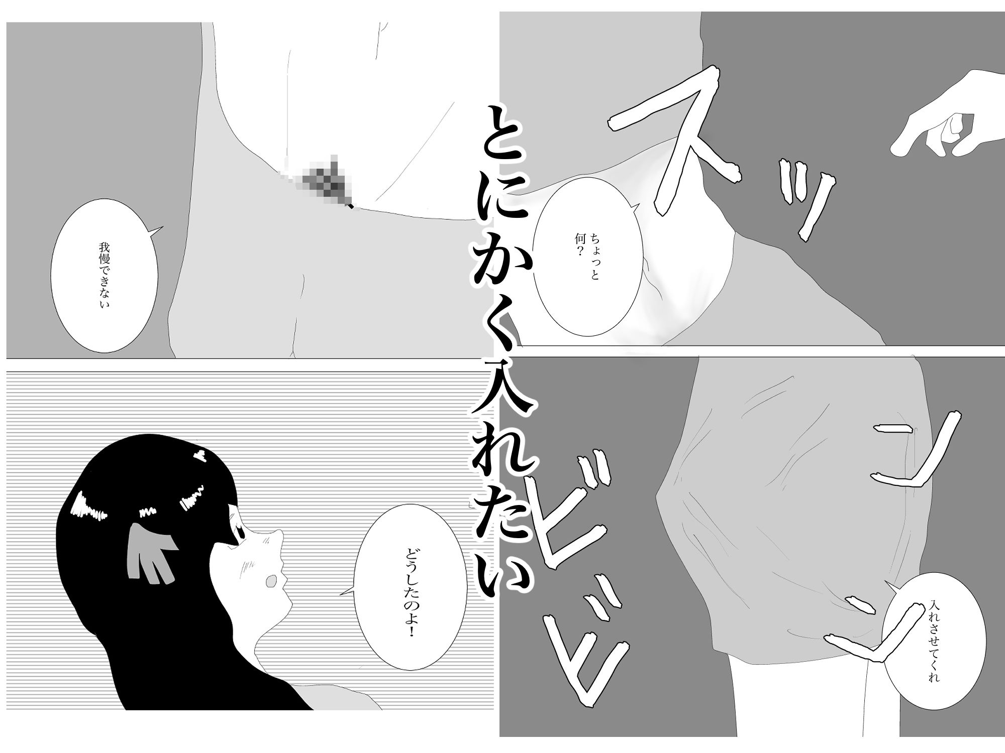 サンプル画像4:妻の母乳が飲みたいシーズン2(一輪坂) [d_311336]