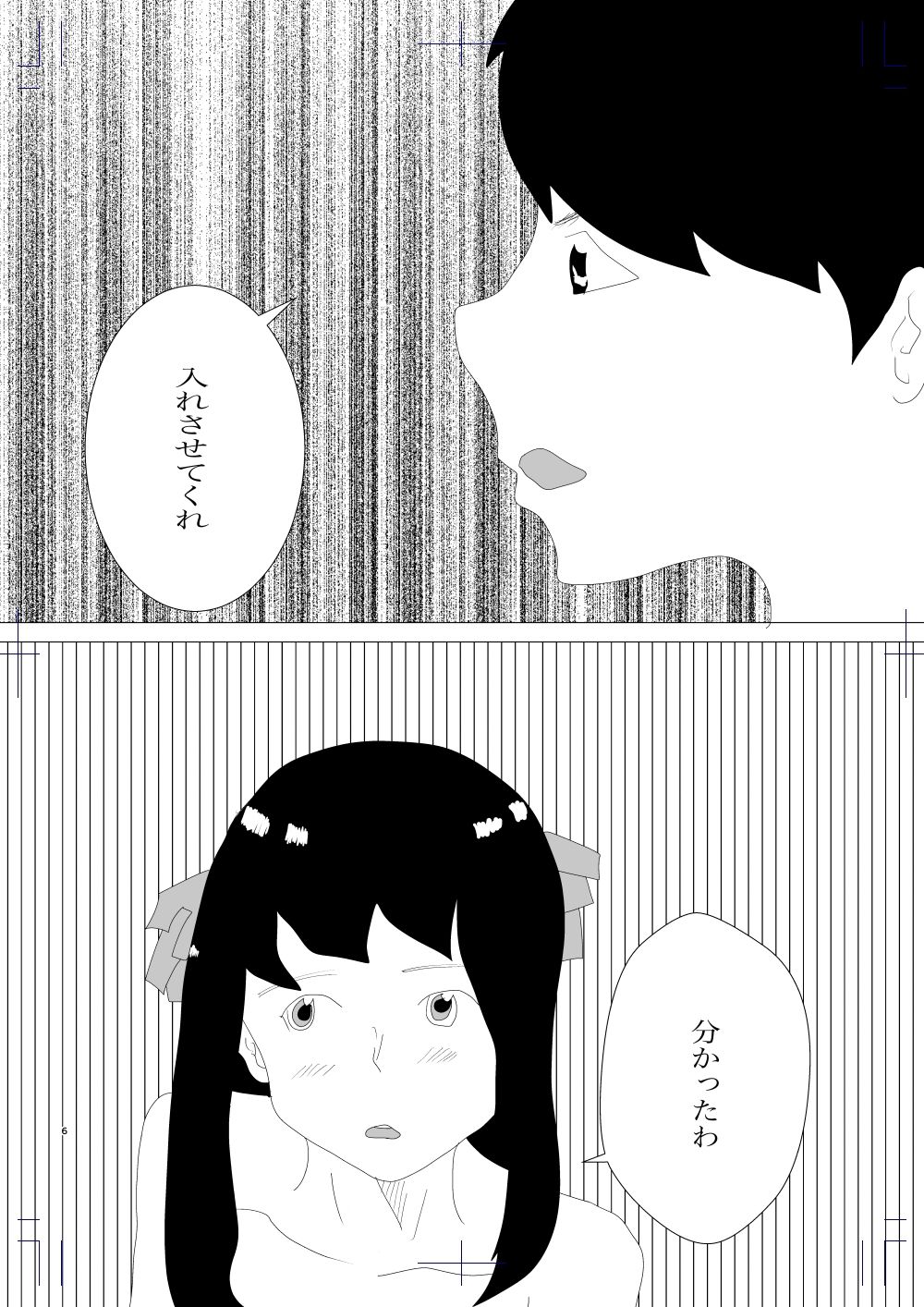 サンプル画像5:妻の母乳が飲みたいシーズン2(一輪坂) [d_311336]